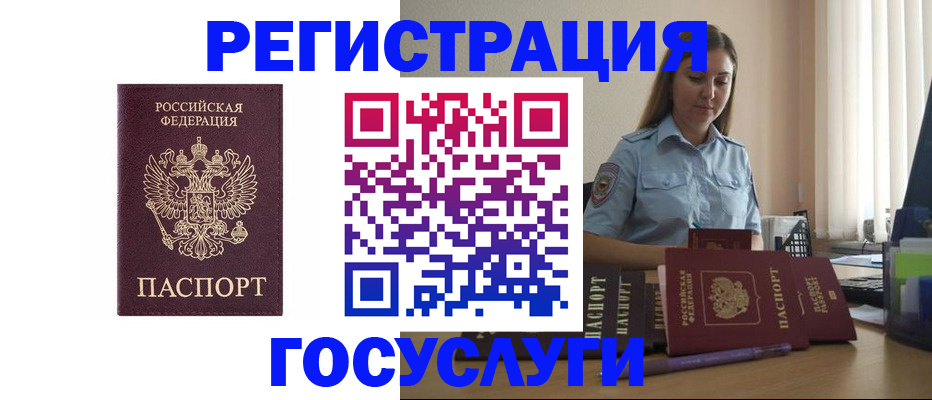 купить прописку в Арзамасе