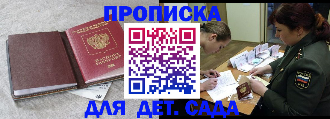 временная регистрация собственник в Арзамасе